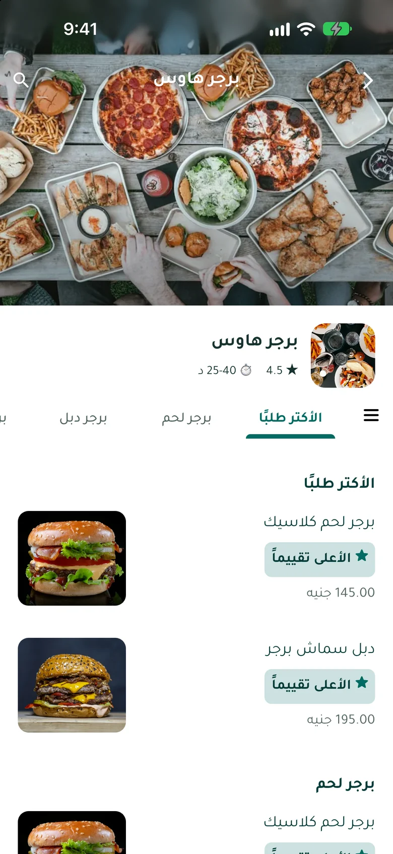 تطبيق هاتلي للعملاء