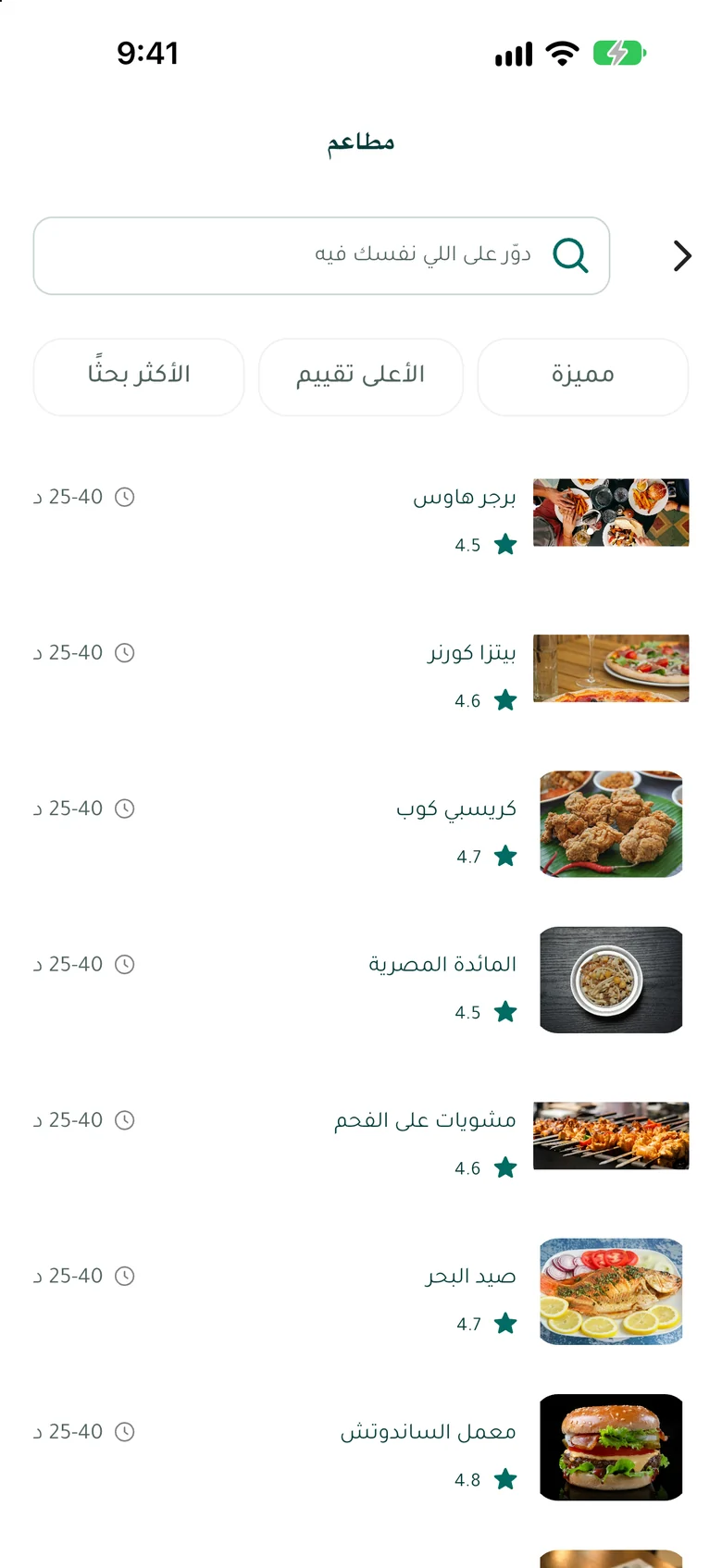 تطبيق هاتلي للعملاء