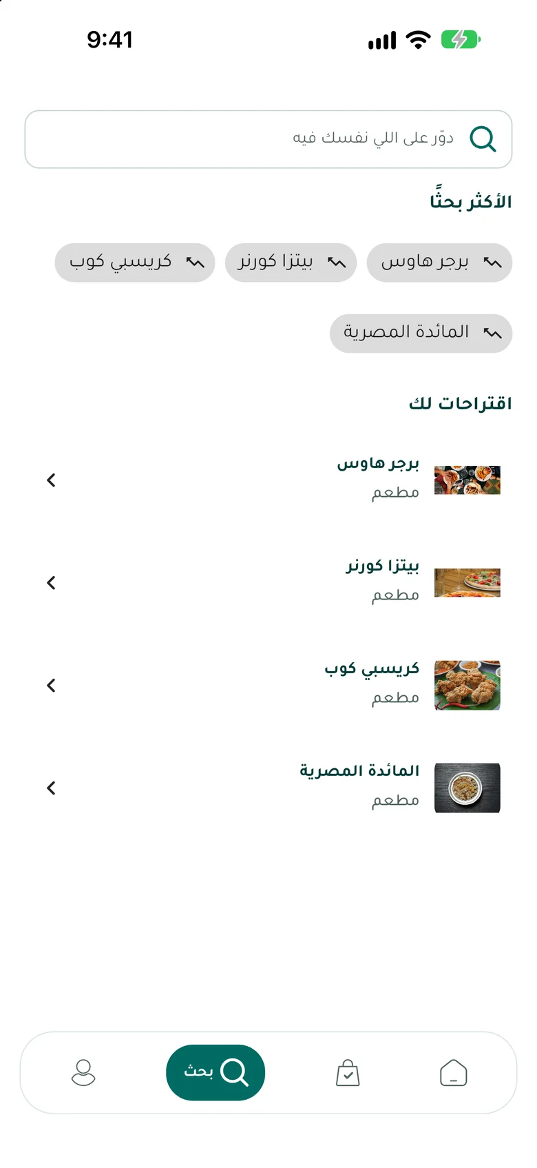 البحث